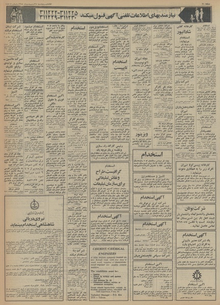 پرونده:Ettelaat13540225.pdf