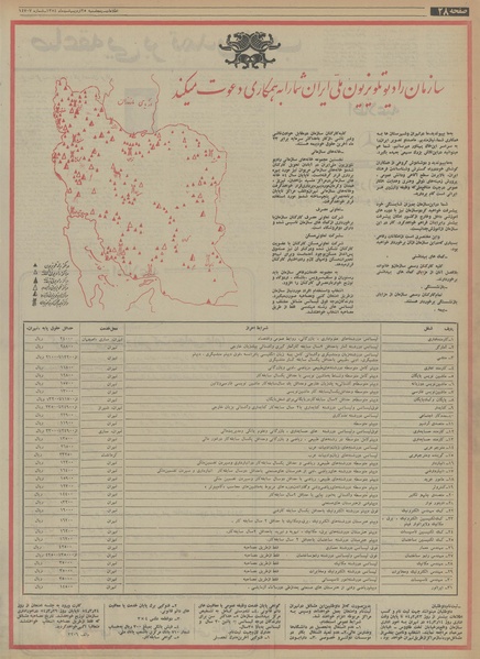 پرونده:Ettelaat13540225.pdf