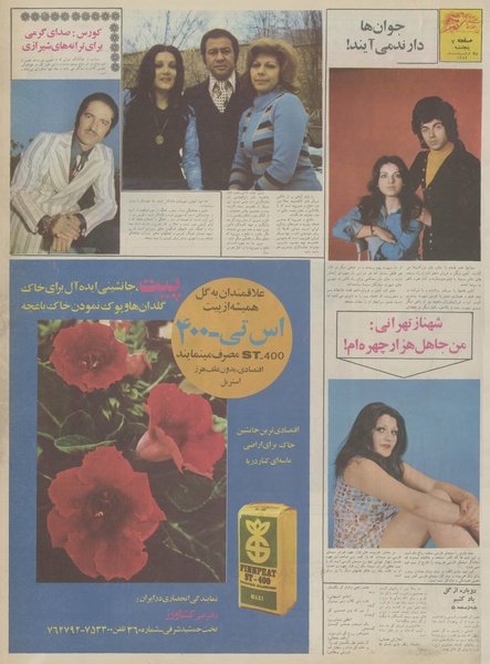 پرونده:Ettelaat13540225.pdf