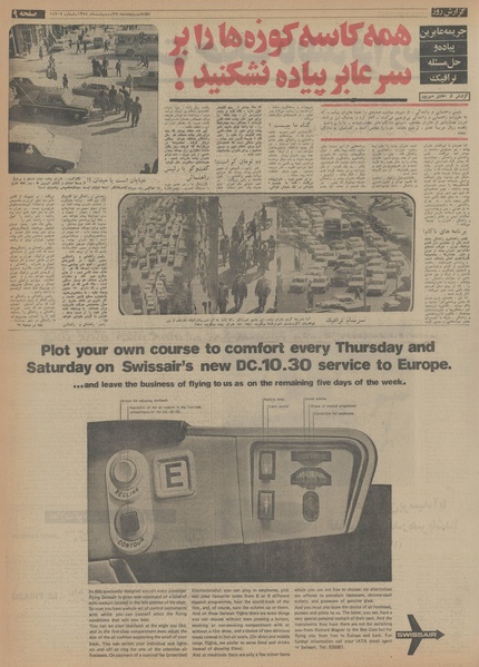 پرونده:Ettelaat13540225.pdf