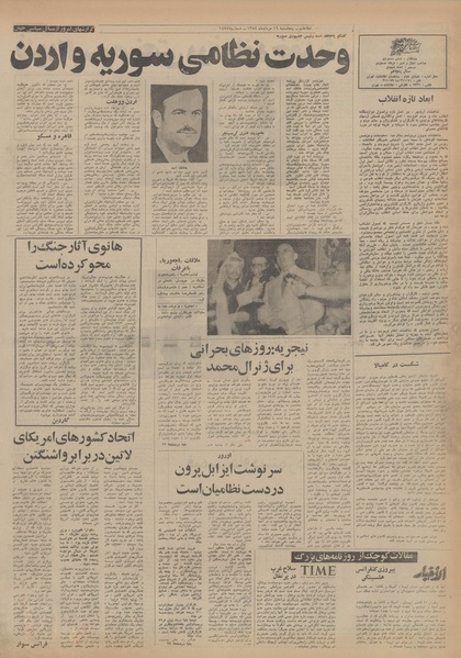 پرونده:Ettelaat13540516.pdf