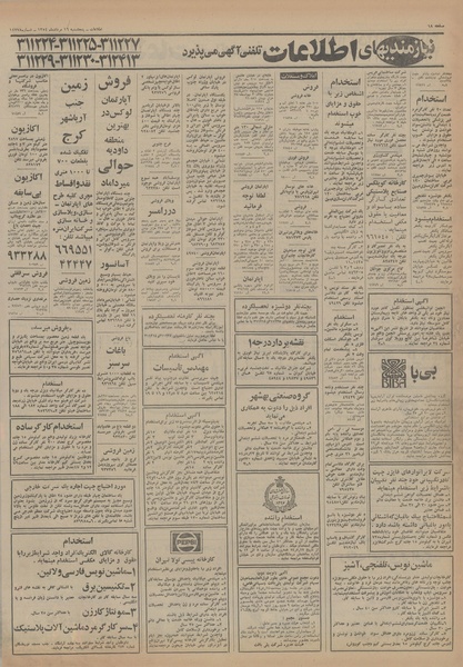 پرونده:Ettelaat13540516.pdf