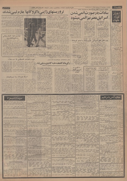 پرونده:Ettelaat13540516.pdf