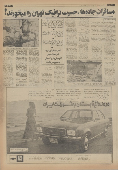 پرونده:Ettelaat13540516.pdf