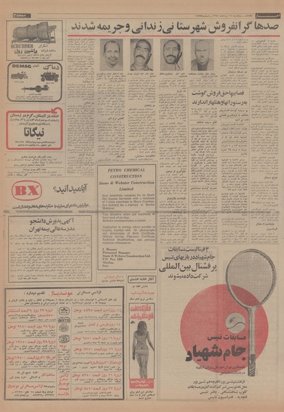 پرونده:Ettelaat13540516.pdf