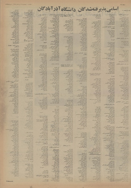 پرونده:Ettelaat13540516.pdf