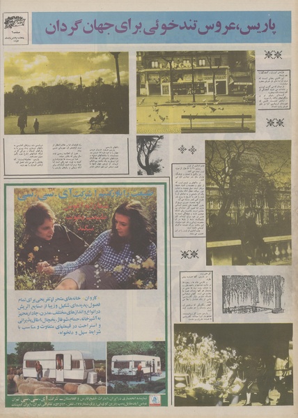 پرونده:Ettelaat13540516.pdf