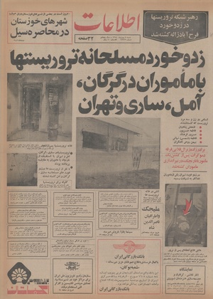 Ettelaat13541104.pdf