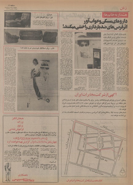 پرونده:Ettelaat13541104.pdf