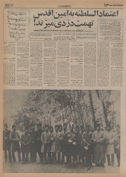 پرونده:Ettelaat13541104.pdf