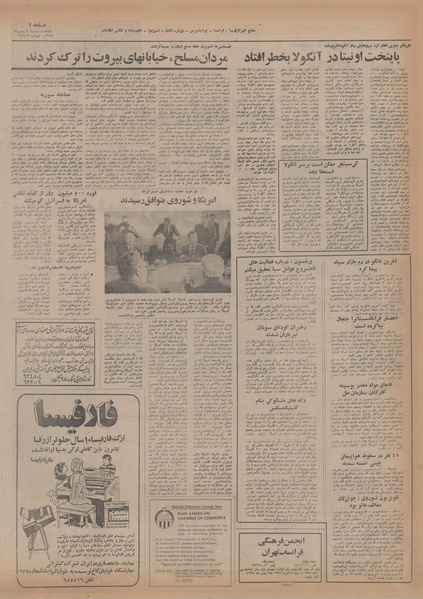 پرونده:Ettelaat13541104.pdf