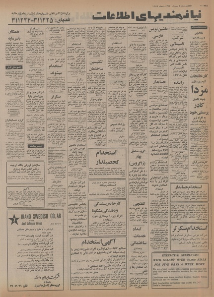 پرونده:Ettelaat13541104.pdf