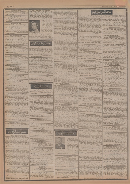 پرونده:Ettelaat13541104.pdf
