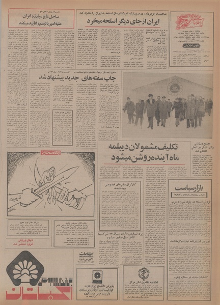 پرونده:Ettelaat13541104.pdf