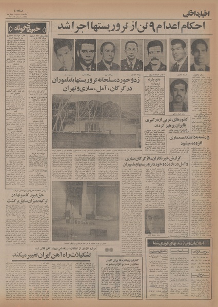 پرونده:Ettelaat13541104.pdf