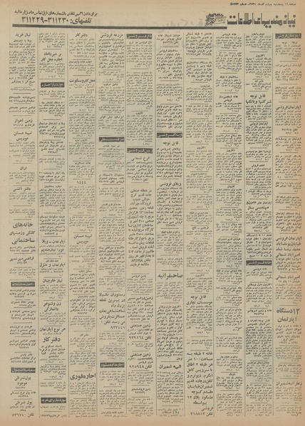 پرونده:Ettelaat13550904.pdf