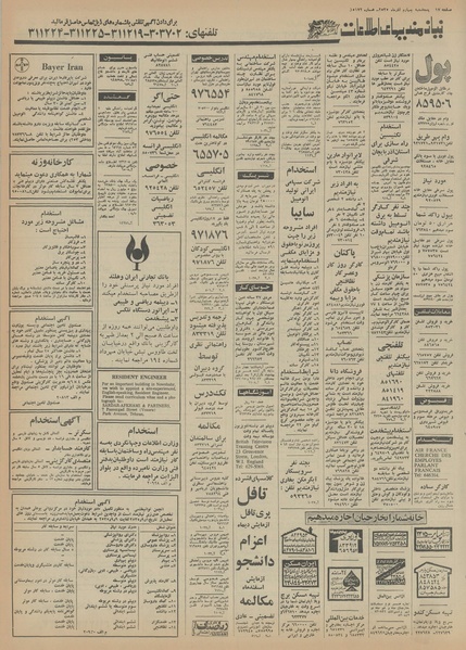 پرونده:Ettelaat13550904.pdf