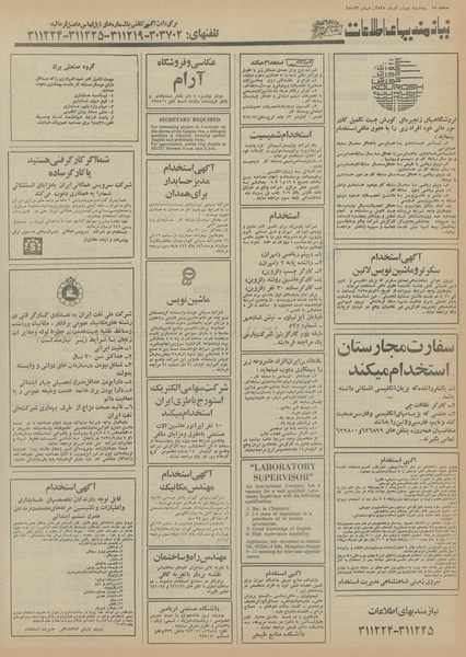 پرونده:Ettelaat13550904.pdf