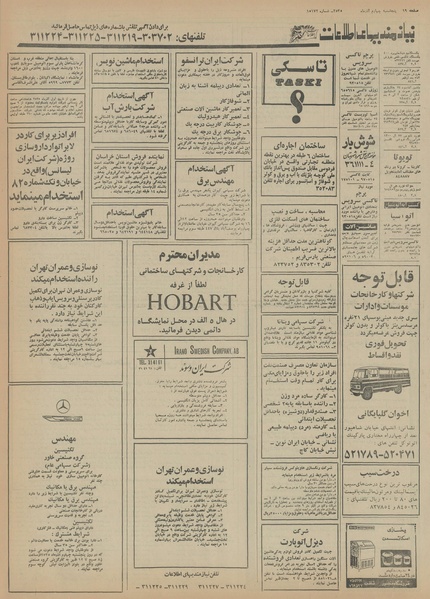 پرونده:Ettelaat13550904.pdf