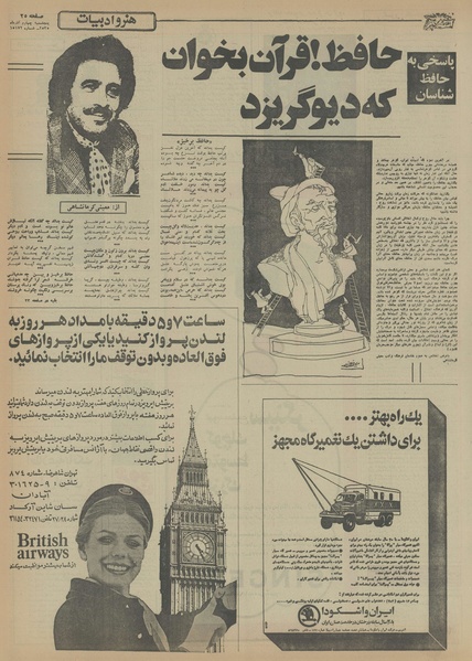 پرونده:Ettelaat13550904.pdf