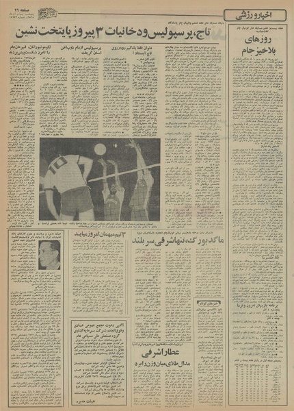 پرونده:Ettelaat13550904.pdf