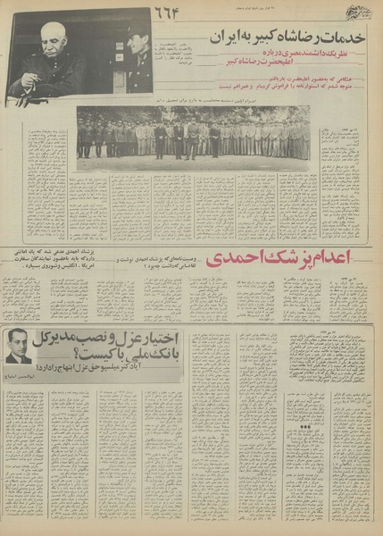 پرونده:Ettelaat13550904.pdf