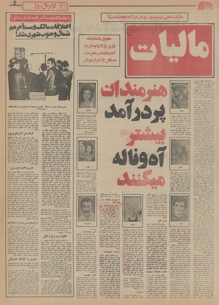 پرونده:Ettelaat13550904.pdf