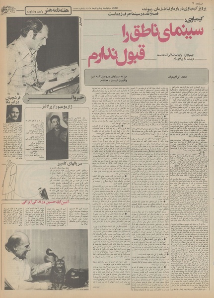 پرونده:Ettelaat13550904.pdf