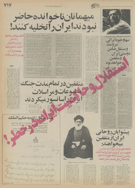 پرونده:Ettelaat13550923.pdf