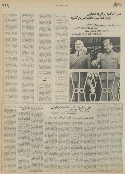 پرونده:Ettelaat13550923.pdf