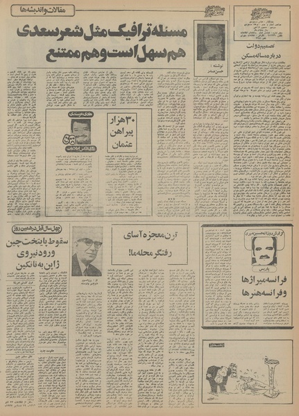 پرونده:Ettelaat13550923.pdf