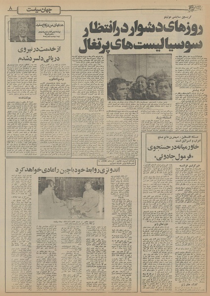 پرونده:Ettelaat13550923.pdf