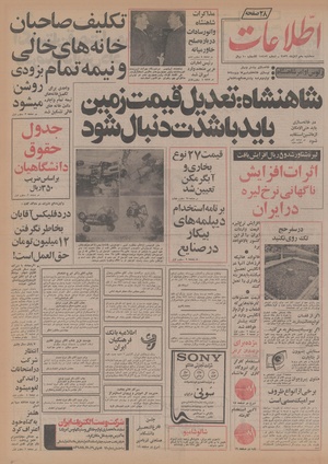 Ettelaat13560810.pdf