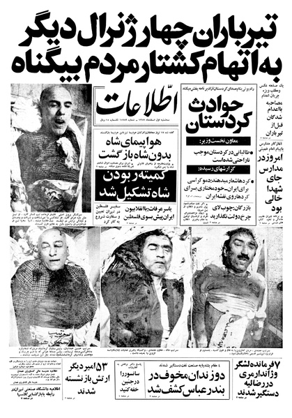 پرونده:Ettelaat13571201.pdf