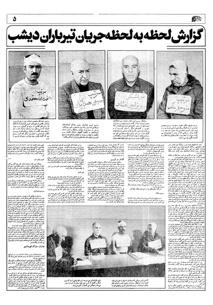 پرونده:Ettelaat13571201.pdf