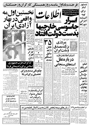 Ettelaat13580210.pdf