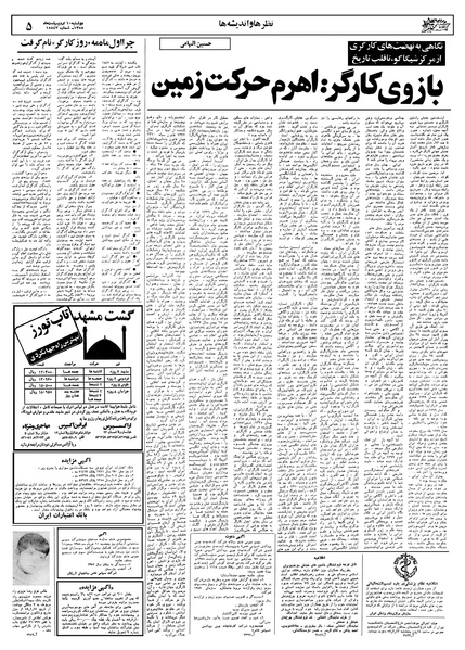 پرونده:Ettelaat13580210.pdf