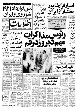 Ettelaat13580411.pdf