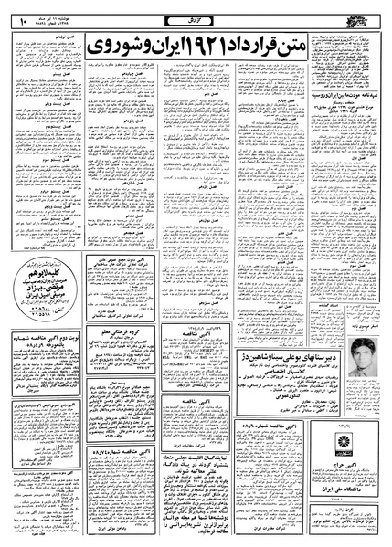 پرونده:Ettelaat13580411.pdf