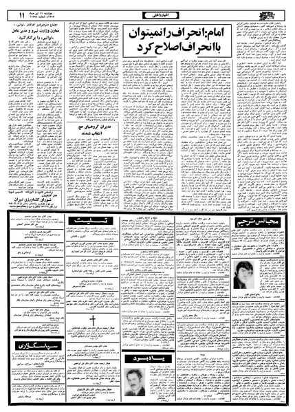 پرونده:Ettelaat13580411.pdf