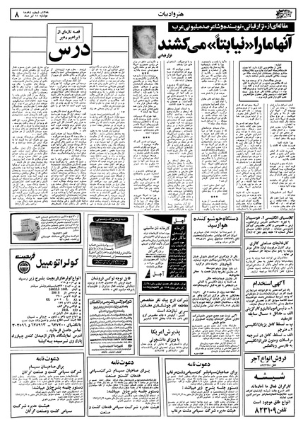 پرونده:Ettelaat13580411.pdf