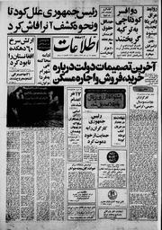 → صفحهٔ قبلی