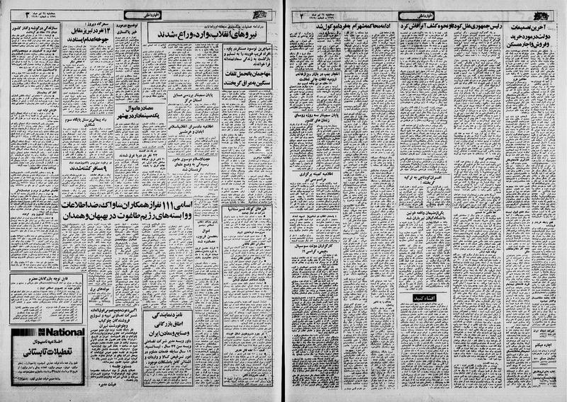 پرونده:Ettelaat13590424.pdf