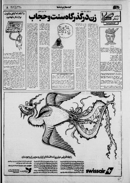 پرونده:Ettelaat13590424.pdf