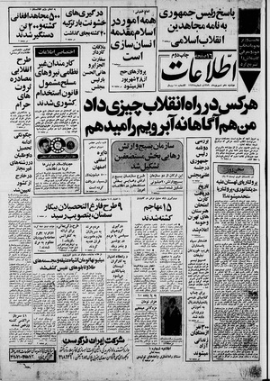 Ettelaat13590610.pdf