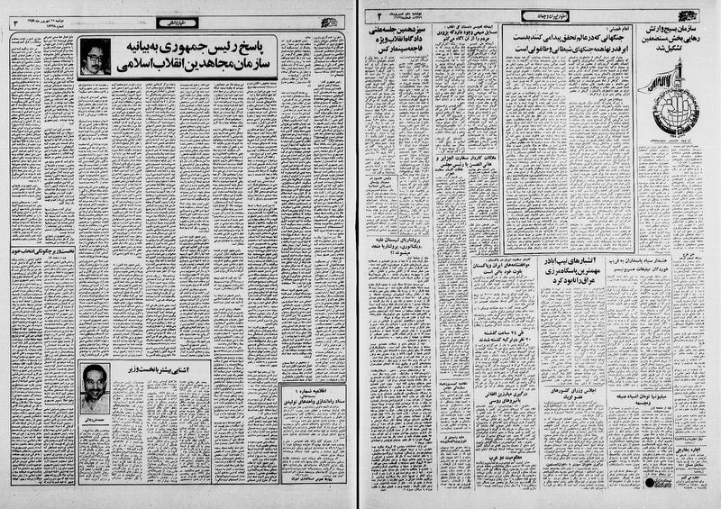 پرونده:Ettelaat13590610.pdf