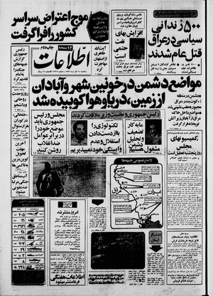 Ettelaat13590925.pdf