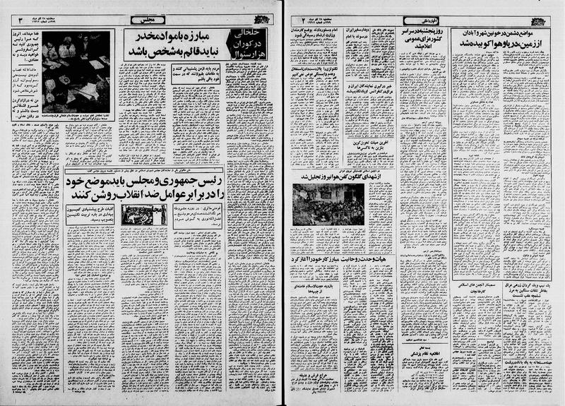 پرونده:Ettelaat13590925.pdf