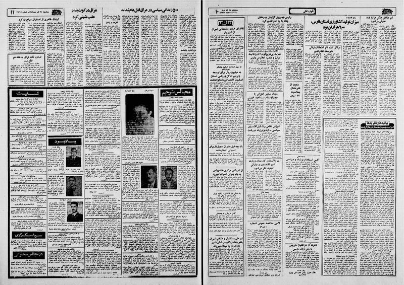 پرونده:Ettelaat13590925.pdf