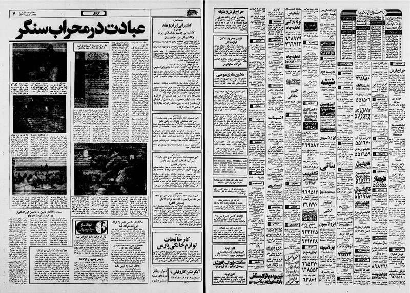 پرونده:Ettelaat13590925.pdf